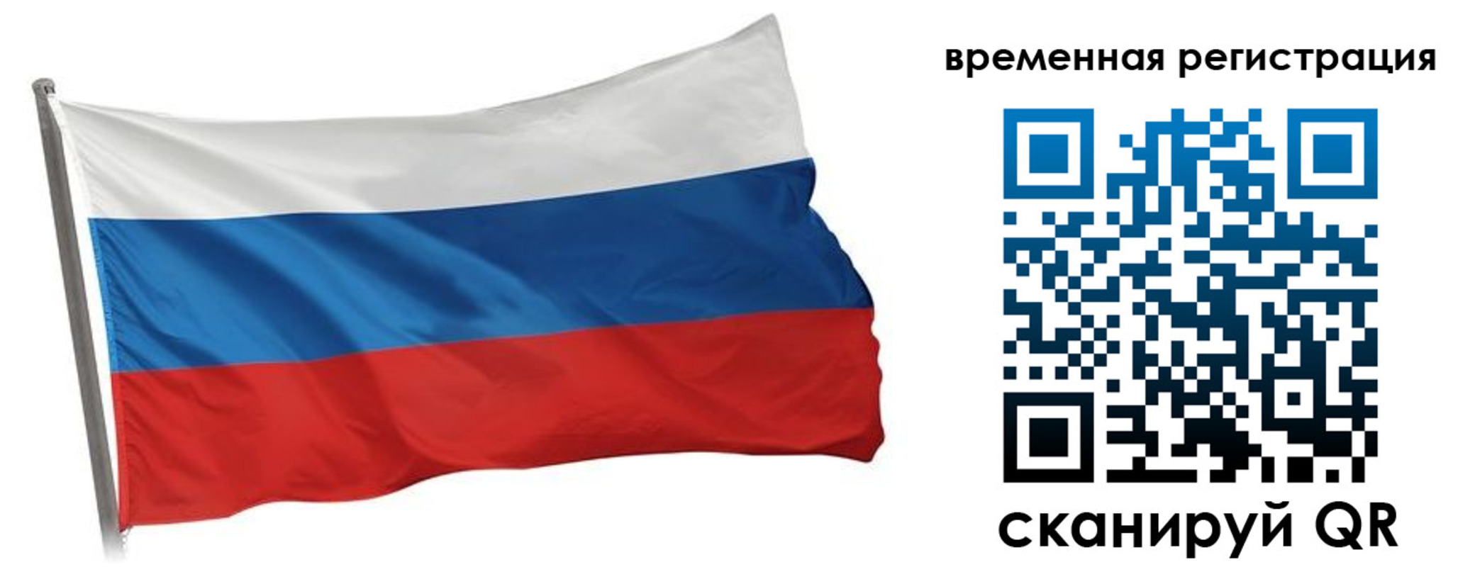 временная регистрация гарантия в Качканаре