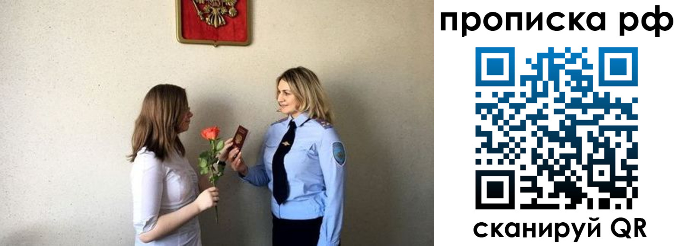 прописка штамп в Качканаре