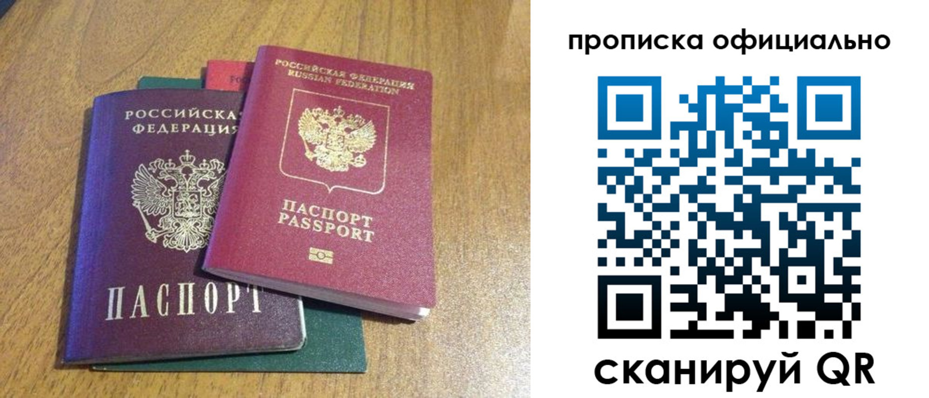 временная регистрация для школы в Качканаре