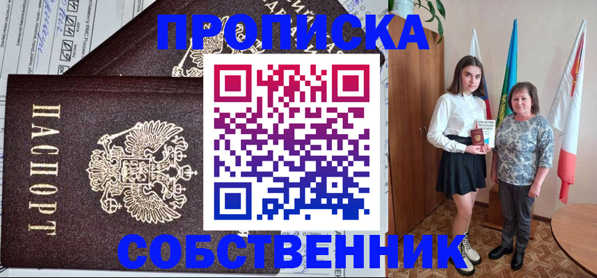 временная регистрация поиск в Качканаре