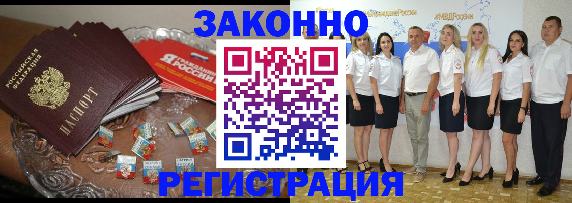 прописка в квартире в Качканаре