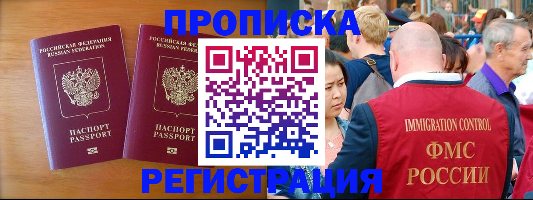 временная регистрация гарантия в Качканаре
