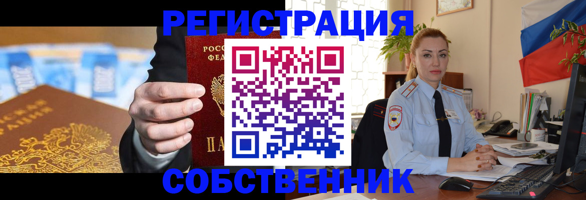 купить прописку в Качканаре