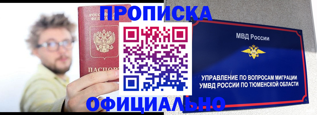 прописка поиск в Качканаре